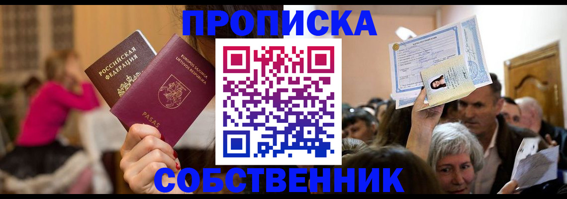 регистрация в Вяземском