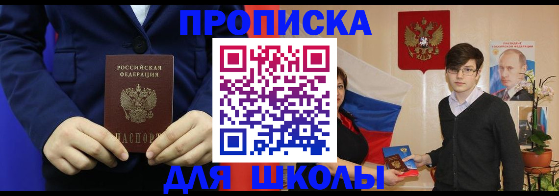 временная регистрация купить в Вяземском