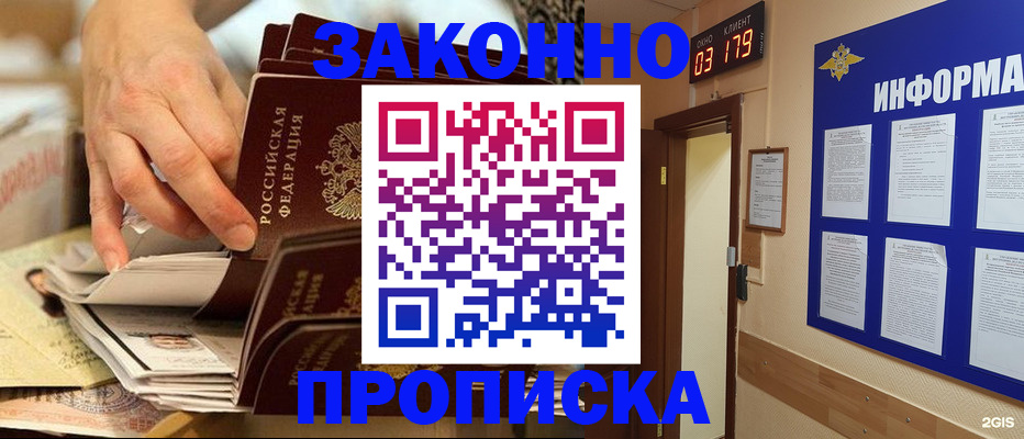 прописка для военкомата в Вяземском