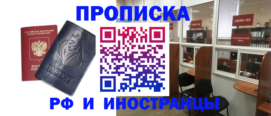 временная регистрация недорого в Вяземском