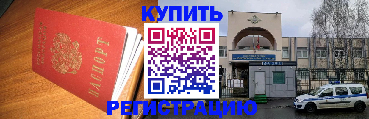 временная регистрация в квартире в Вяземском