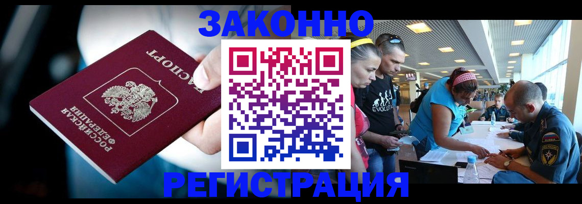 прописка для военкомата в Вяземском